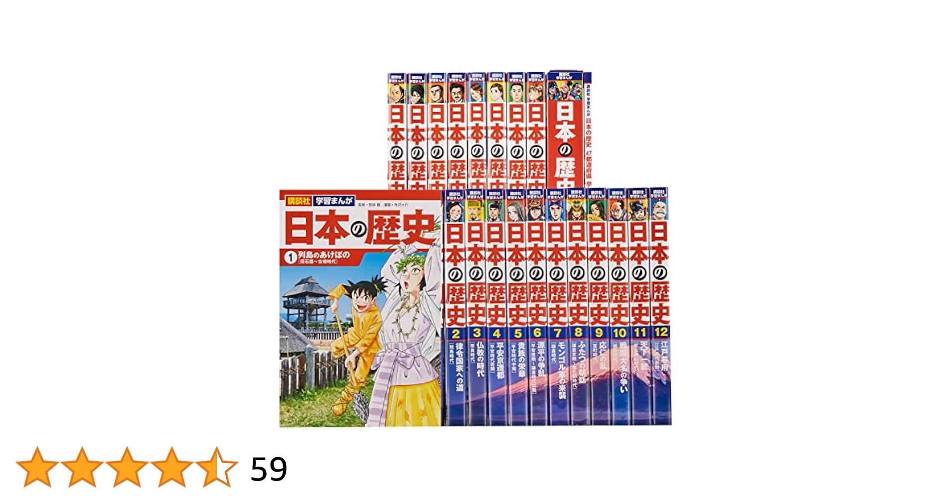4大特典つき!講談社学習まんが日本の歴史全20巻セット 22年度版